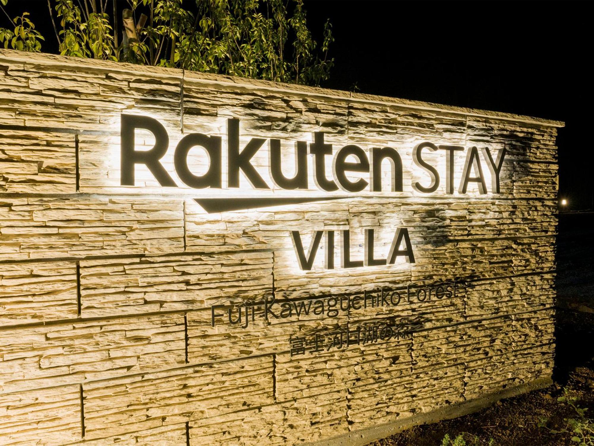 Rakuten Stay Villa Fujikawaguchiko Forest ภายนอก รูปภาพ